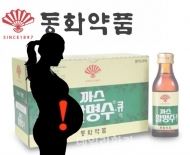 '국민 소화제' 까스활명수, 임산부에게 부작용?