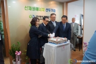 에버그린에너지, 친환경 에너지 정책 앞장선다