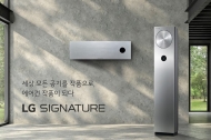 한 대의 에어컨에 5가지 공기관리 기능 구현, LG 시그니처 에어컨
