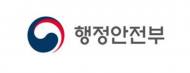 가뭄과 대설까지 대비...‘자연재해저감 종합계획’ 수립