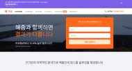 해줌, 그린에너지엑스포서 태양광 기업 전용 솔루션 ‘무료’ 오픈