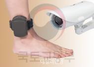 국토부, 전자발찌 부착자 또다른 범죄 막는다