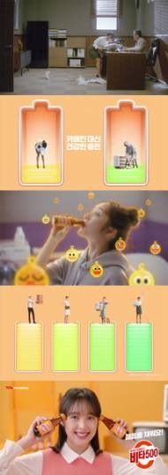 광동제약, 비타500 “젊음을 채워요” CF 온에어