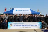 해양경찰청 - 해양환경공단, 해양재난 골든타임 확보를 위한 워크숍