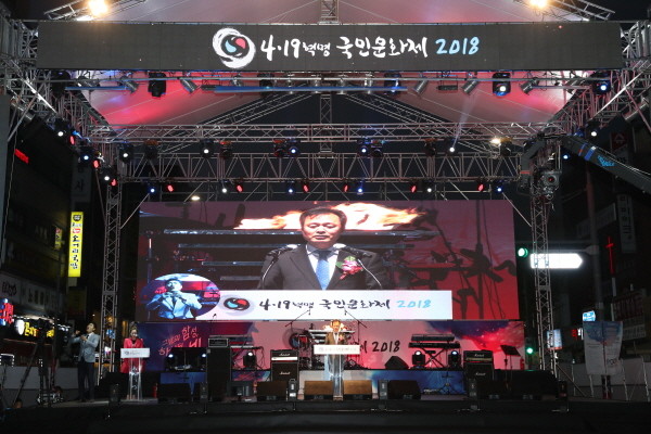 강북구, 7회 4·19혁명 국민문화제 개최