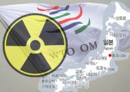 방사능 오염 불안 후쿠시마산 수산물 수입 재개될까?