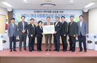 한국중부발전,공기청정기 152대 보령시청지원