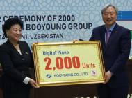 부영그룹, 우즈베키스탄에 디지털피아노 2,000대 기증