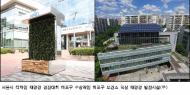 마포구, 미세먼지 저감벤치 설치 · 공기질 관리 시스템 구축 추진