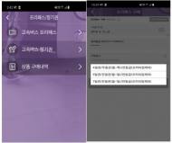 국토부, 주말에도 이용 가능 고속버스 프리패스 상품 판매