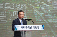 박기열 부의장, 서리풀터널 개통식 축하“서울시-시의회 협력 통해 40년 숙원 해결”