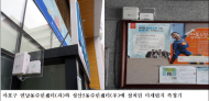 미세먼지 측정기 설치…마포구 미세먼지 통합관리