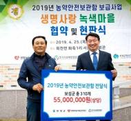 생명보험사회공헌재단, 농촌지역 자살예방 프로그램 시행