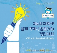 환경공단, 미래 환경 인재 대상 경진대회 개최