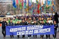 ‘대우조선 매각 반대’ 노동계, 산업은행·공정위 국민청구 예고