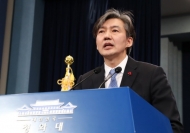 조국 “경찰권력 비대화…각종 개혁안으로 해소 필요”