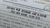 “최저시급 8350원, OECD회원국 평균 수준”