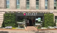 녹색 도시환경 조성…서울 중구 등 8개구 정원문화 확산