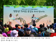 김생환 시의회 부의장, ‘경춘선 숲길’서울의 대표 힐링쉼터로