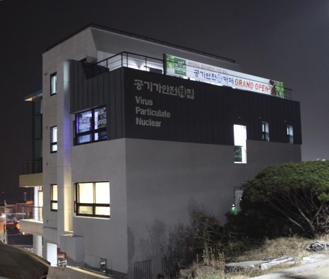 공기안전대피소