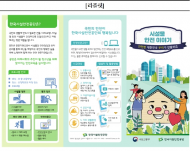 한국시설안전공단 찾아가는 청소년 안전환경교육 실시