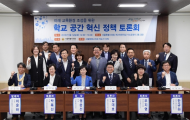 권순선 시의원, ‘미래 교육환경 조성을 위한 학교 공간혁신 정책 토론회’ 개최