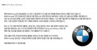 국토부, BMW소유자에 흡기다기관 교체 등 적극 조치 당부
