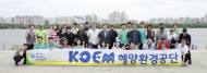 해양환경공단, ‘제24회 바다의 날 마라톤’ 대회 참가