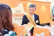 KB국민은행, 가정의 달 맞이 2019 KB평생사랑 콘서트 개최