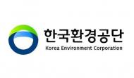 환경공단, 공공하수처리시설 지능화 기술 적용