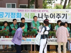 마포구청장, 새마을지도자마포구협의회 주관 미세먼지 줄이기 캠페인 참여