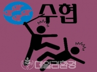 노량진수산시장서 난동…수협 직원 경찰에 체포