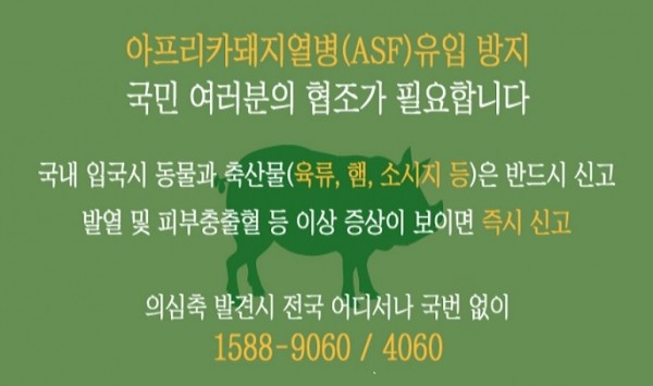 (이미지출처:농림축산식품부)