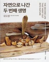 재활용 소재 이용 ‘업사이클링 아트전’  서울시청서 개최