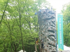 산림청 주최 국내 최대 숲문화 축제