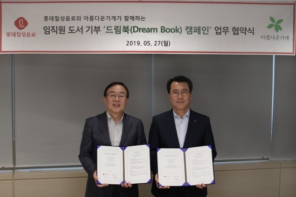 ] 도서 기부 \'드림북 캠페인\' 업무 협약식