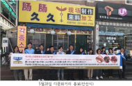 ‘불법축산물 반입 시 과태료 1천만원’‥경기도, 아프리카돼지열병 예방 활동 박차도