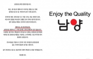 남양유업 홍원식 회장 "황하나, 친인척일 뿐 회사와 관계 없어"