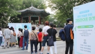 수도권대기환경청,  남산공원서 제24회 환경의 날 기념 ‘  그린라이프 마켓’ 개최