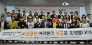 KB국민은행, 『소호 멘토링스쿨(1기)』수료식 개최