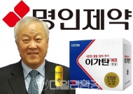 명인제약, 광고비 지출 최대…두 딸에 ‘일감 몰아주기’ 의혹
