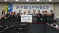 한국마사회 '퍼네이션(funation) 콘서트' 수익금 전액 기부