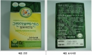 식약처, 대장균 검출 '그린아보레센스' 판매중단 조치