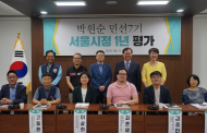 권수정 의원,‘1보 전진과 2보 후퇴’박원순 서울시정 평가 나서