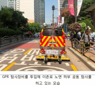 용산구, 7월까지 노면하부 공동환경탐사