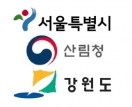 서울시, 강원도 산불 피해 산림지 내 ‘서울의 숲’ 조성