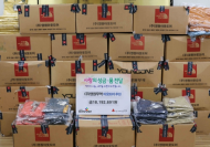 영원무역, 용산복지재단에 기능성 아웃도어 1000벌 후원
