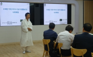 경기도, ‘친환경 미생물산업 육성을 위한 토론회’ 개최