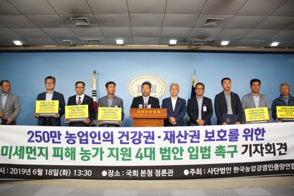 미세먼지법 입법촉구 기자회견