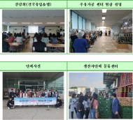 서울울친환경유통센터,영양플러스 영양사와 함께 친환경 산지 체험 실시